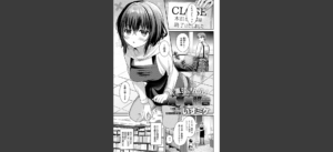 黒須さんの×××報告の表紙