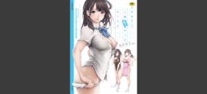 ＃今までで一番良かったセックスの表紙