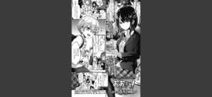 おしおきっ！無料の表紙