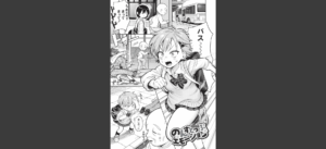 おませなエモーション無料 無料の表紙