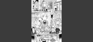 おもいあい無料 無料の表紙