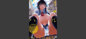 アオハルcuriosity 【デジタル特装版】無料 無料 サンプル 1