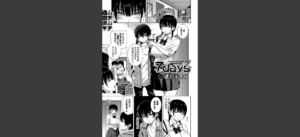 7days無料 無料の表紙