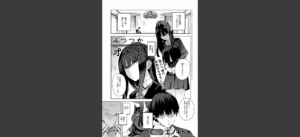 ふつつかオナホ無料 無料の表紙
