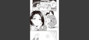 めすまま無料 無料の表紙