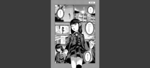 もう、君でイキたくない。【単行本版】無料 無料の表紙