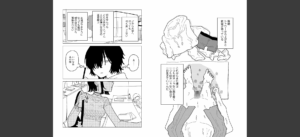 やわらかくも美しくもない 【単話】無料 無料の表紙