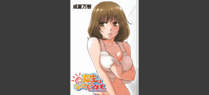 よりヌキ☆ラッキースケベ 〜ヤりすぎ地蔵のお・も・て・な・し〜 1無料 無料の表紙