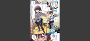 エリュトロンの瞳【フルカラー版】無料の表紙
