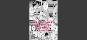ガキ膣内におクスリ使って屈服オナホ教育【FANZA限定特典付き】無料 無料の表紙