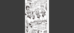 クイックスパイク！無料 無料の表紙
