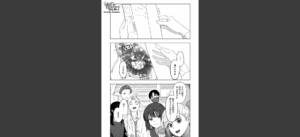 セックスは陽キャだけのものじゃねぇ！無料 無料の表紙