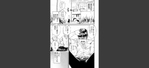 チンポマン無料 無料の表紙