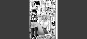 デカくてエロいギャル 前編無料 無料の表紙
