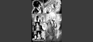 デスアクメ摩天楼無料 無料の表紙