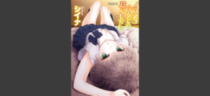 ノラネコ少女との暮らしかた 第1集【単行本版】無料 無料の表紙