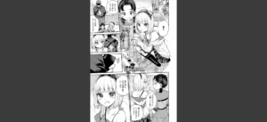 モールで見かける子無料 無料の表紙