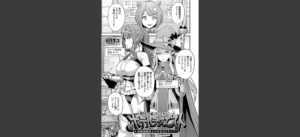 ヤろう系ファンタジー ボテハラクエスト 最低最強術士の孕ませ♂♀バフ◇無料 無料の表紙