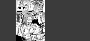 ヤンキーに、フリルとか 【単話】無料 無料の表紙