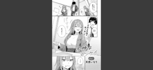 不仲なカンケイ無料 無料の表紙
