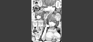 九重先輩！ これ着てください！ 前編無料 無料の表紙