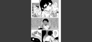 N県T市R村の風習について〈第2話〉 （高津）無料 無料の表紙