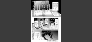 僕は何もできない無料 無料の表紙