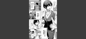 八羊澤あやめは縋りたい無料 無料の表紙