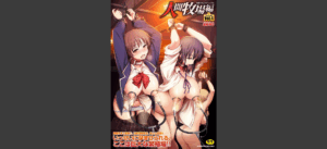 別冊コミックアンリアル 人間牧場編 デジタル版 Vol.4無料 無料の表紙