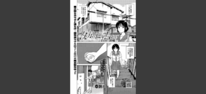 夕方のニャム 無料の表紙