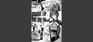 could die happy now無料の表紙