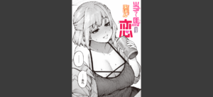 当て馬の恋 無料の表紙