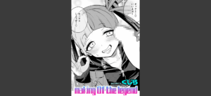 making Of the legend無料 無料の表紙