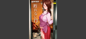断れない母【FANZA限定特典付き】 無料の表紙