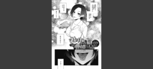 村又さんの愛情 無料の表紙