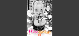 柊先輩くんくんくんくん 無料の表紙
