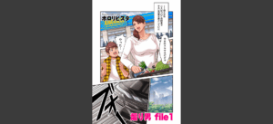煽り男 file 1 無料の表紙