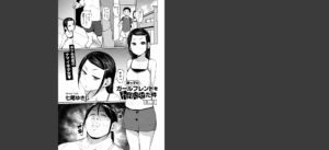 甥っ子のガールフレンドをわからせた件 第1話 【単話】 無料の表紙