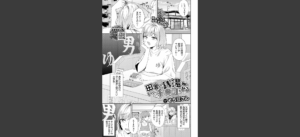 田舎の銭湯にはいいチ○コがある 無料の表紙
