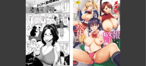 発情警報 無料の表紙