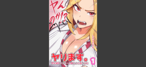真・淫蜂島（1） 無料の表紙