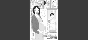 秋桜が咲いた日に 第一話 無料の表紙