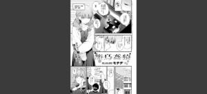 籠鳥姦猿 無料の表紙