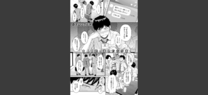 純愛ストラテジー 無料の表紙