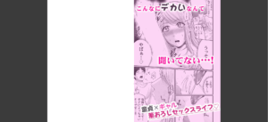 美醜逆転世界のクレリック 〜美醜と貞操観念が逆転した異世界で僧侶になりました。淫欲の呪いを解くためにハーレムパーティで『儀式』します〜（1） 無料の表紙
