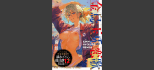 金烏玉兎恋歌【デジタル特装版】 無料の表紙