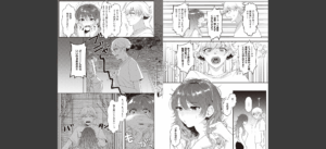 たぶん、愛。 【デジタル特装版】無料 無料 サンプル 10