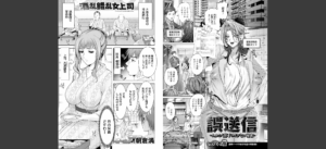 ANGEL倶楽部 2025年8月号無料 無料 サンプル 82