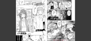 COMIC ゼロス ＃125無料 無料 サンプル 130