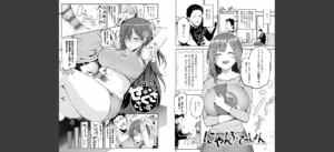 えんじょいはっぴ〜！ 【デジタル特装版】無料 無料 サンプル 39